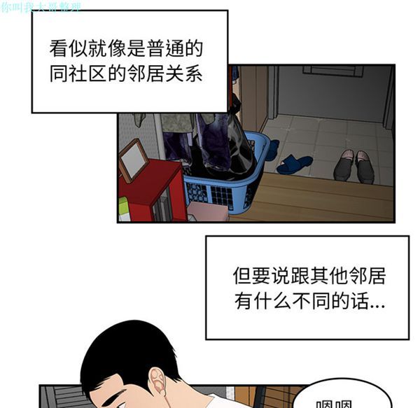 性爱百分百 第24话 第56页