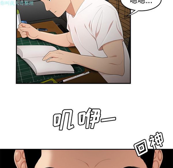 性爱百分百 第24话 第57页
