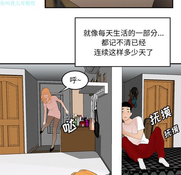 性爱百分百 第24话 第60页