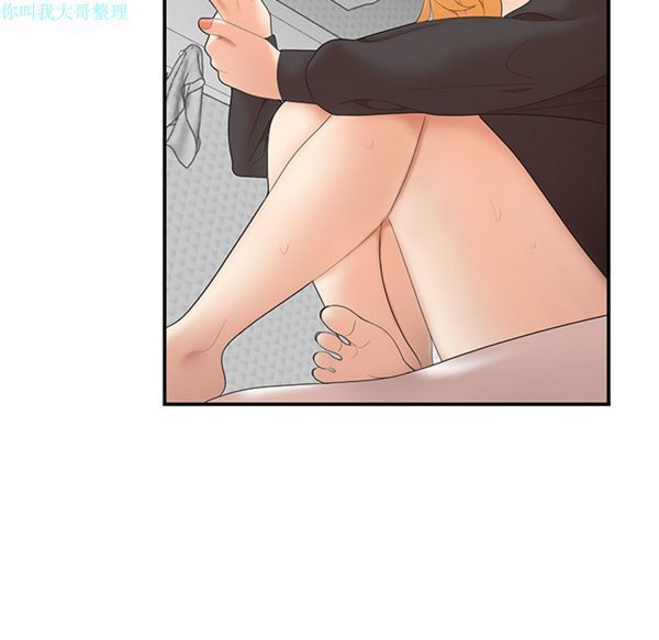 性爱百分百 第24话 第73页