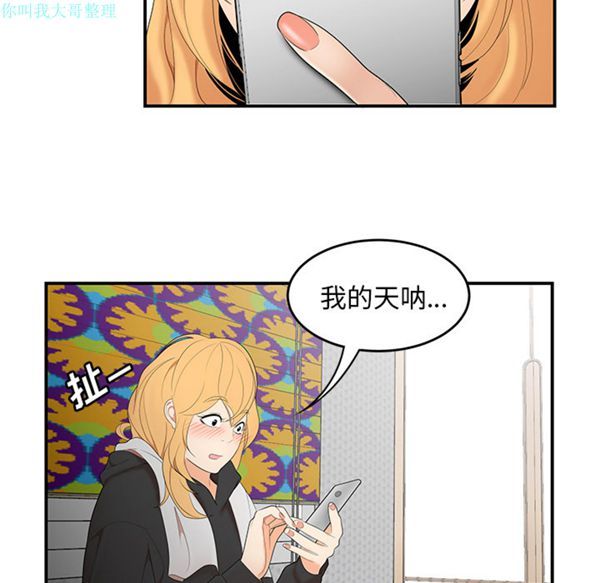 性爱百分百 第24话 第76页