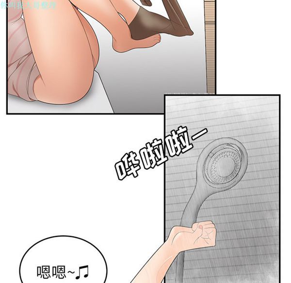 性爱百分百 第24话 第64页