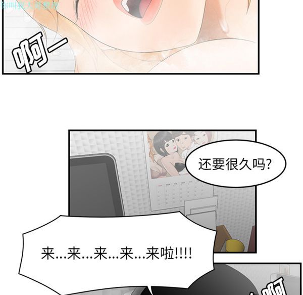 性爱百分百 第24话 第69页