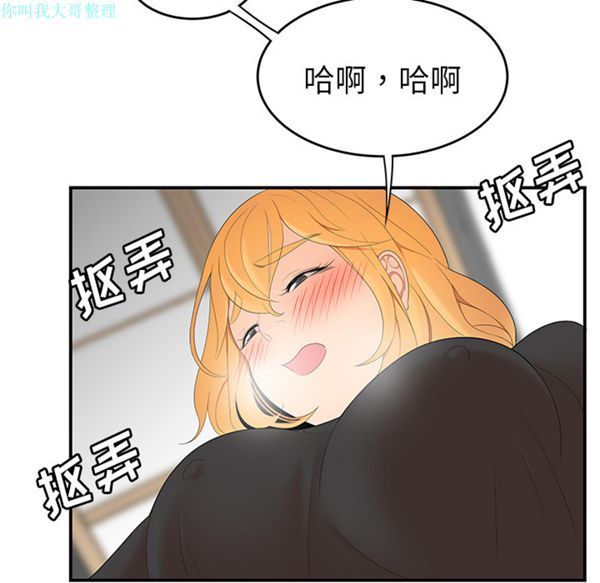 性爱百分百 第24话 第83页