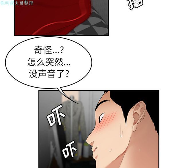 性爱百分百 第24话 第88页