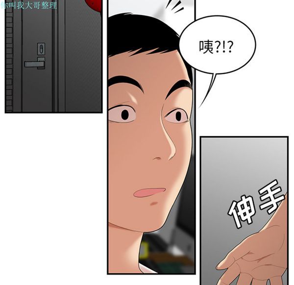 性爱百分百 第24话 第94页