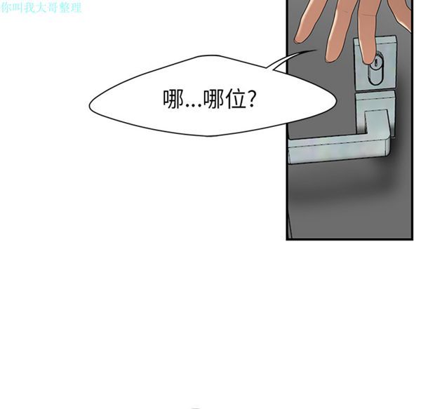 性爱百分百 第24话 第95页