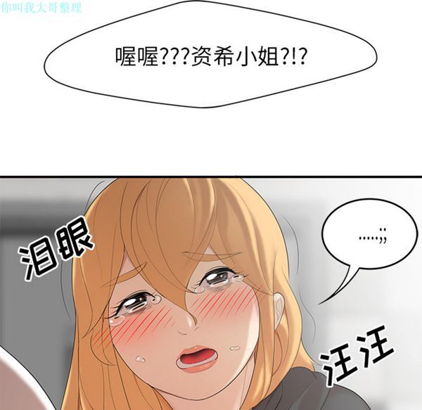 性爱百分百 第24话 第96页