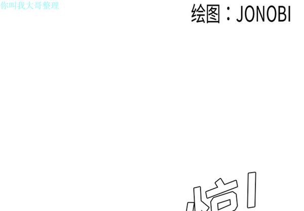 性爱百分百 第27话 第3页