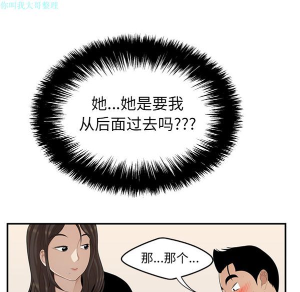 性爱百分百 第27话 第5页
