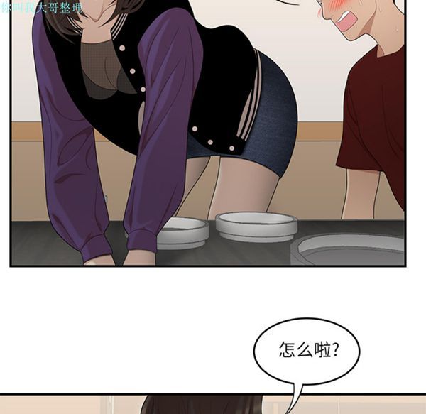 性爱百分百 第27话 第6页