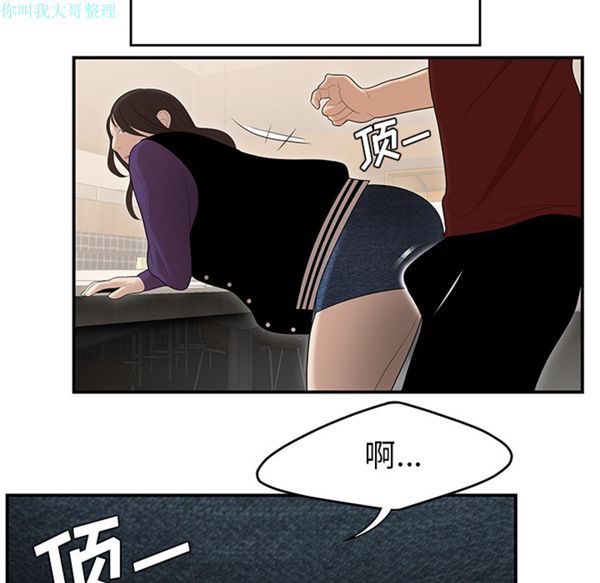 性爱百分百 第27话 第9页