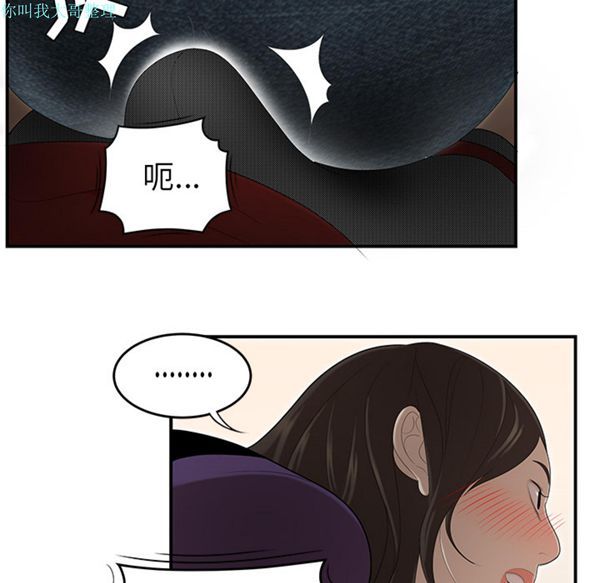 性爱百分百 第27话 第10页