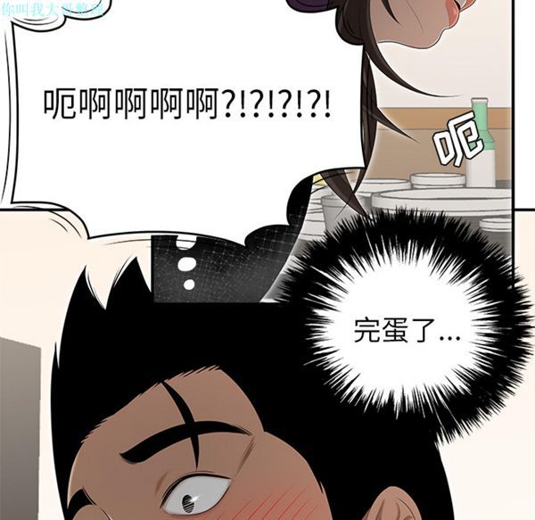 性爱百分百 第27话 第11页