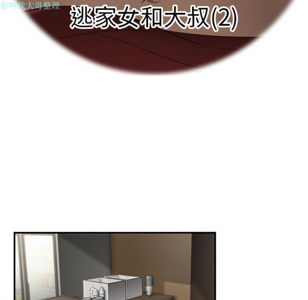 性爱百分百 第27话 第14页