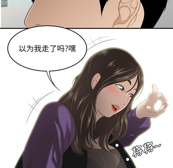 性爱百分百 第27话 第31页