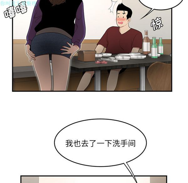 性爱百分百 第27话 第33页