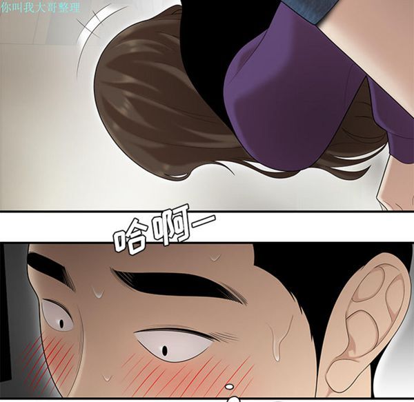 性爱百分百 第27话 第17页