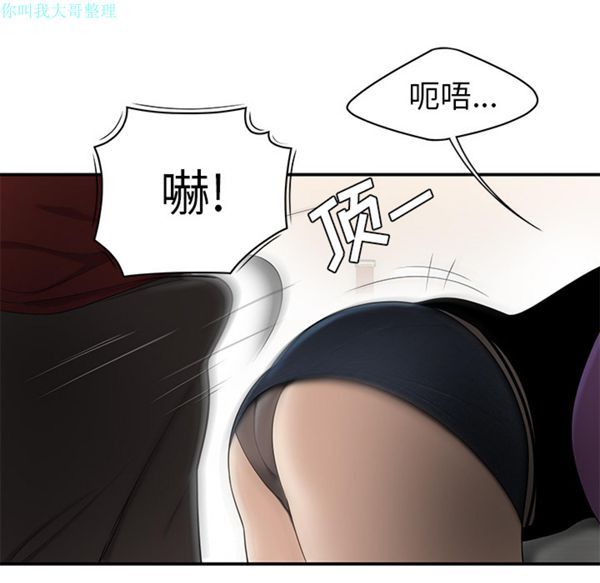性爱百分百 第27话 第19页