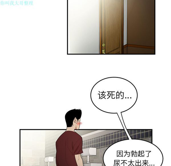 性爱百分百 第27话 第22页