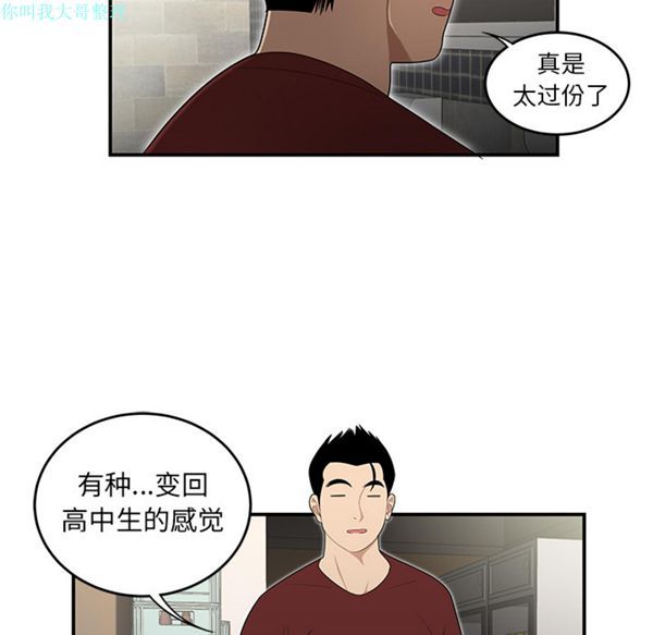 性爱百分百 第27话 第24页