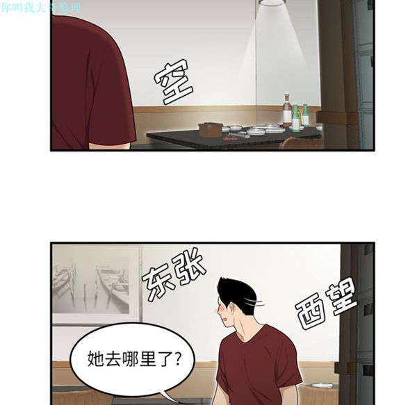 性爱百分百 第27话 第26页