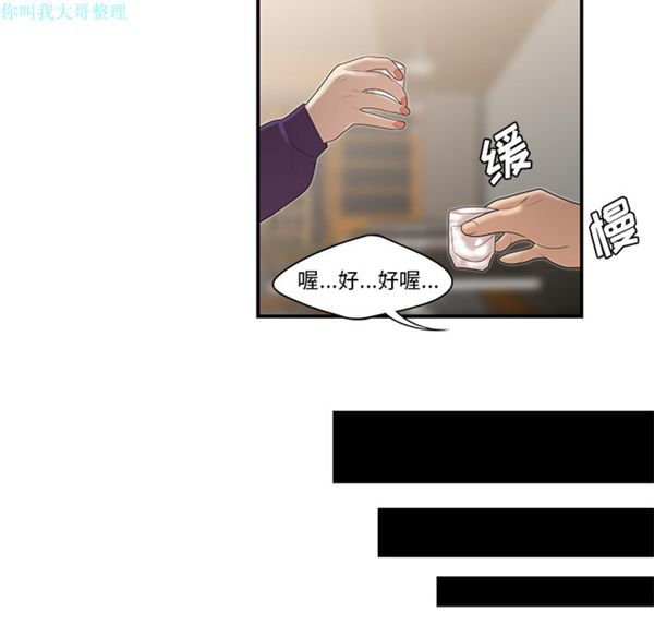 性爱百分百 第27话 第38页