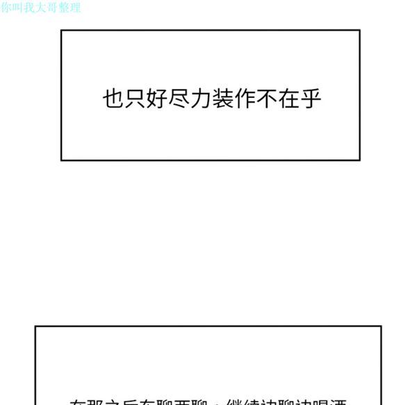 性爱百分百 第27话 第40页