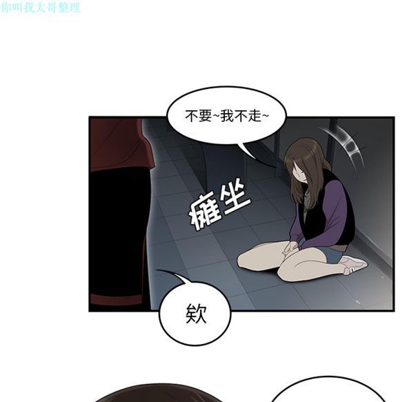 性爱百分百 第27话 第48页