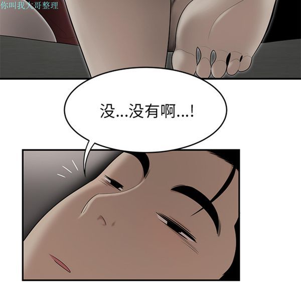 性爱百分百 第27话 第66页