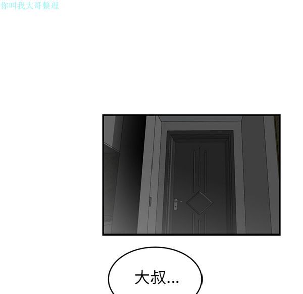 性爱百分百 第27话 第56页