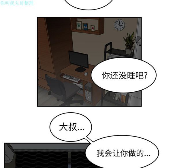 性爱百分百 第27话 第57页