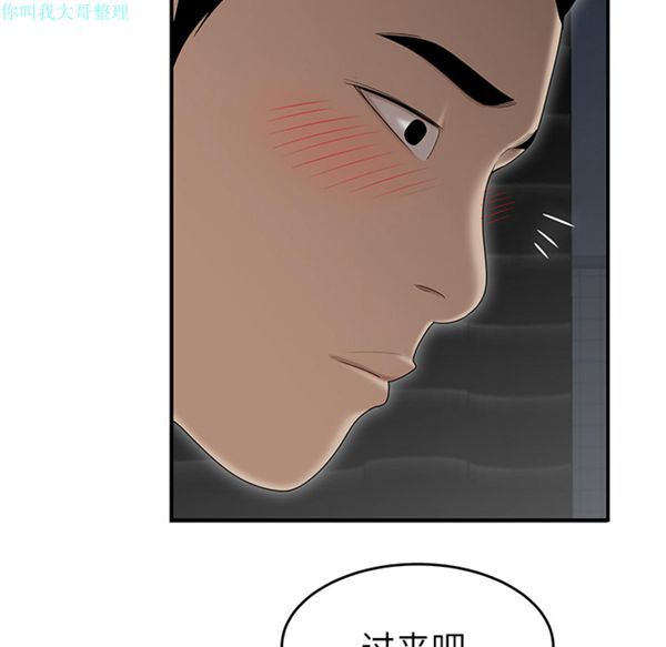 性爱百分百 第27话 第59页