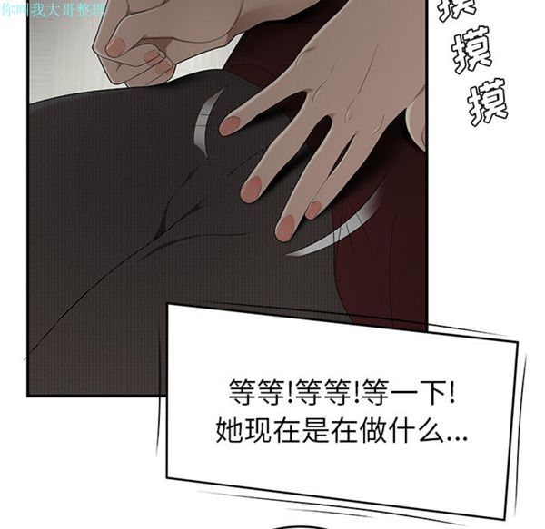 性爱百分百 第27话 第70页