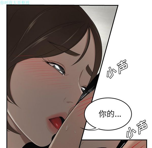 性爱百分百 第27话 第78页