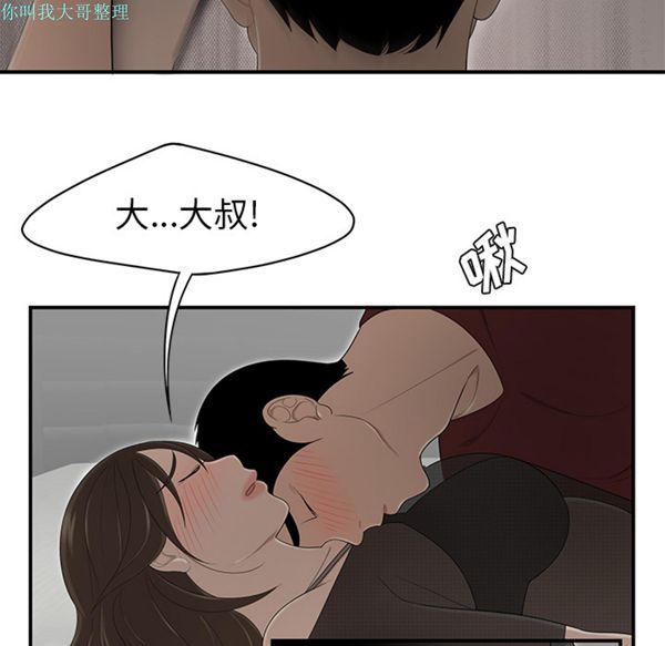 性爱百分百 第27话 第97页