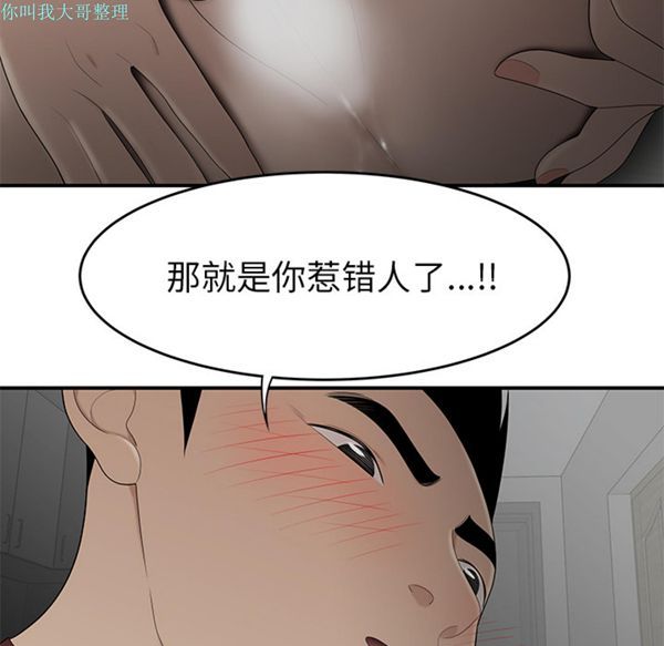 性爱百分百 第27话 第102页