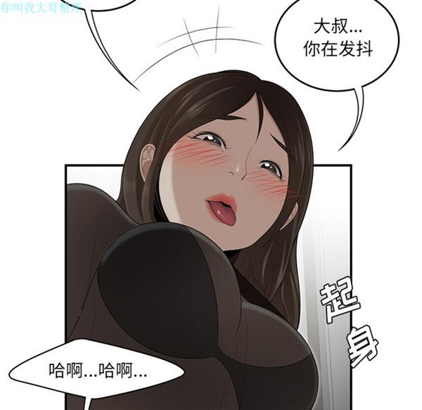 性爱百分百 第27话 第80页