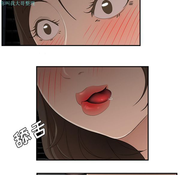 性爱百分百 第27话 第87页