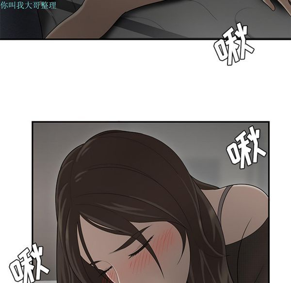 性爱百分百 第27话 第91页