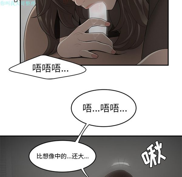 性爱百分百 第27话 第92页