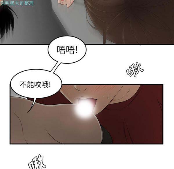 性爱百分百 第27话 第107页