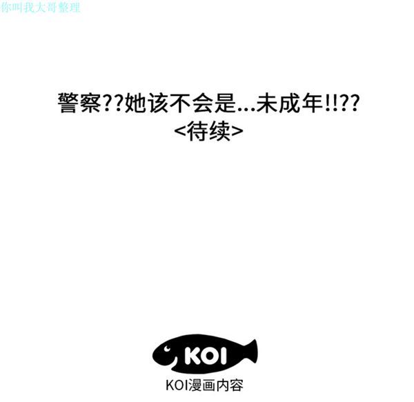 性爱百分百 第27话 第120页