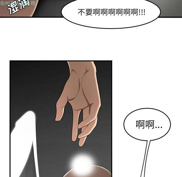 性爱百分百 第27话 第112页
