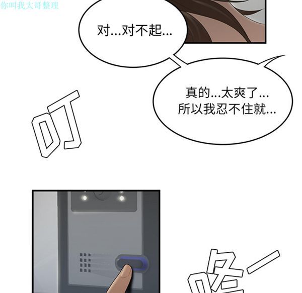 性爱百分百 第27话 第115页