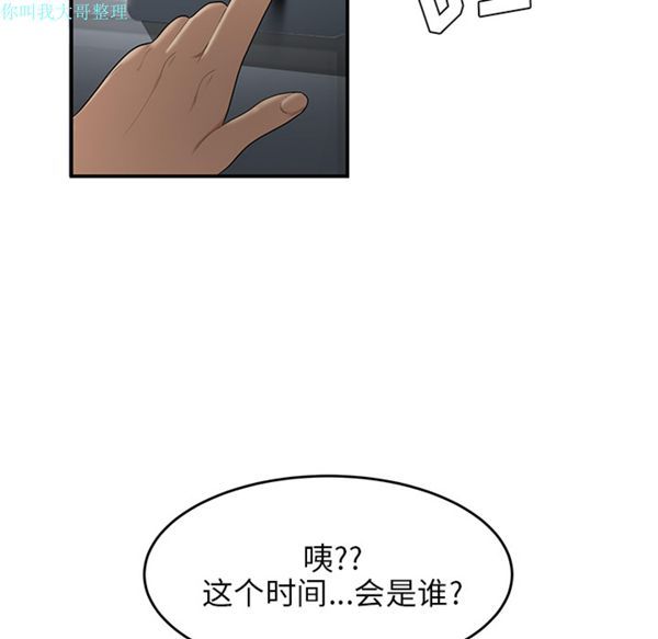性爱百分百 第27话 第116页