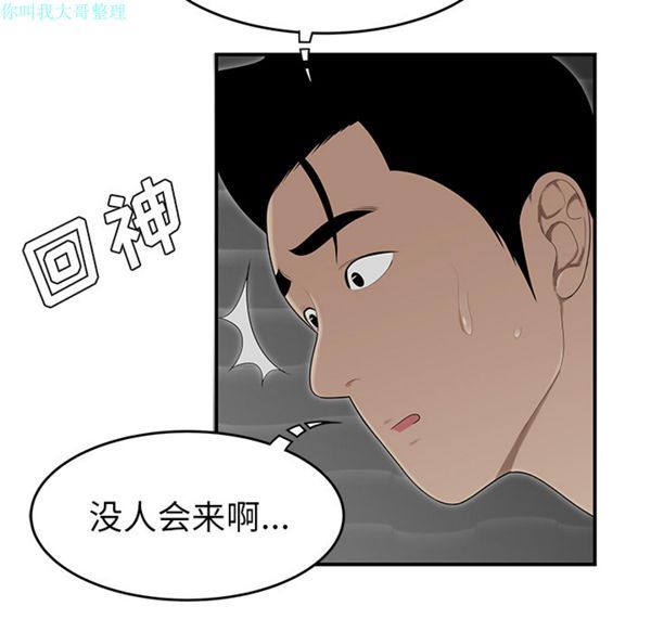 性爱百分百 第27话 第117页