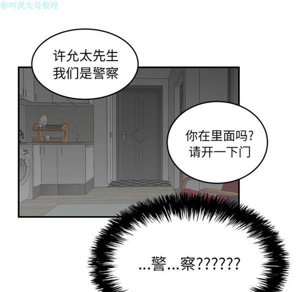 性爱百分百 第27话 第118页
