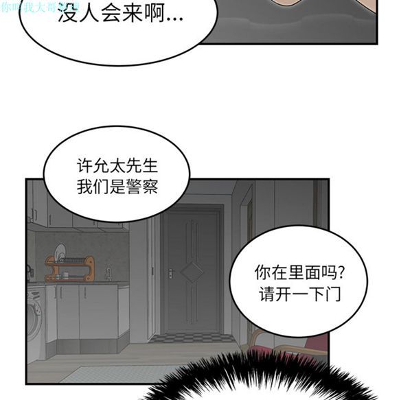 性爱百分百 第28话 第11页