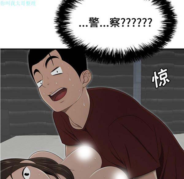 性爱百分百 第28话 第12页